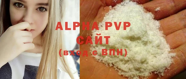 ALPHA PVP Аркадак