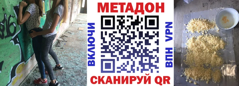 Метадон белоснежный  Слободской 