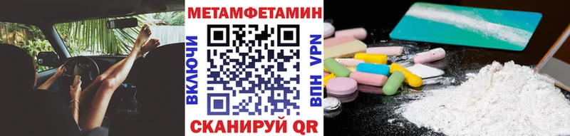 Метамфетамин витя  Слободской 